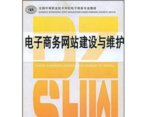 网站建设与管理有哪些要点？如何维护网站安全？