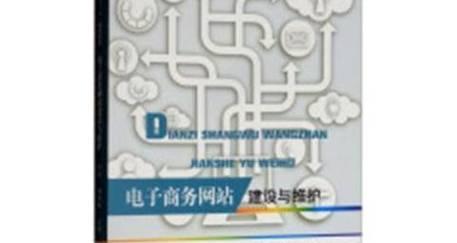 网站建设与管理有哪些要点？如何维护网站安全？