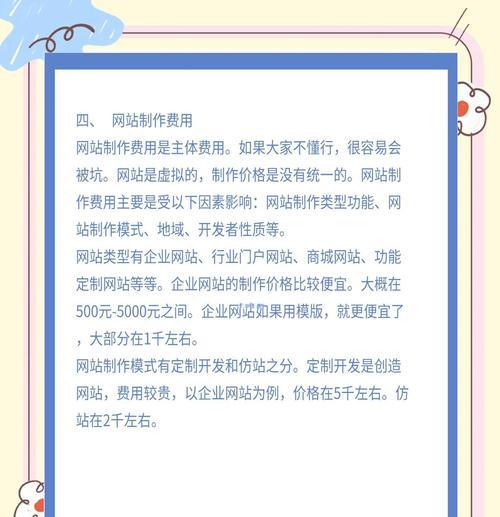 免费设计网站真的免费吗？有哪些隐藏费用？