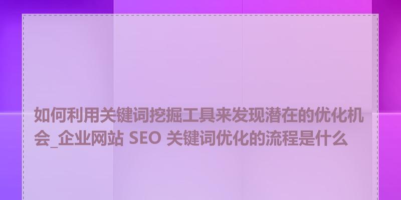 关键词在SEO中起什么作用？