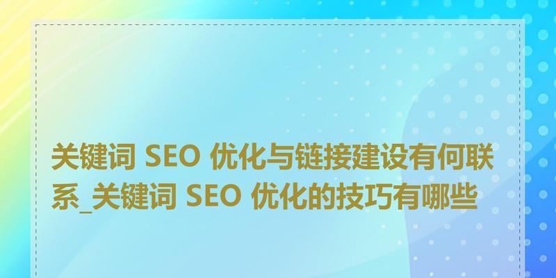 关键词在SEO中起什么作用？