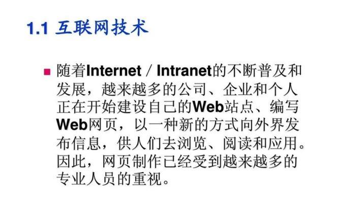 网站建设教程哪里找？初学者如何快速入门？