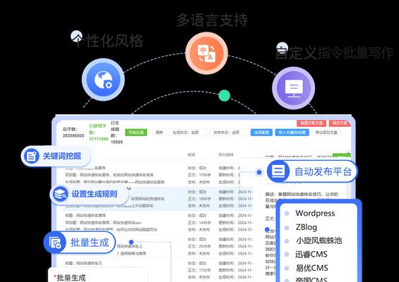 SEO优化系统有哪些功能？如何选择合适的SEO优化系统？