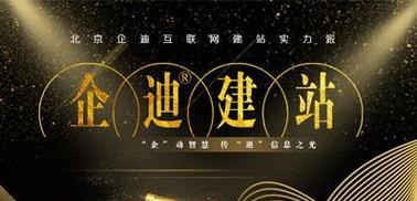 北京网站建设需要多长时间？