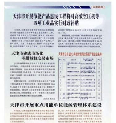 天津网站建设如何选择？有哪些注意事项？