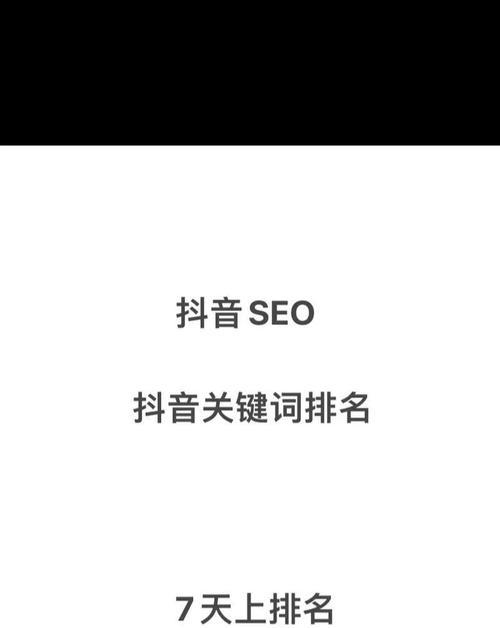 seo搜索排名优化有哪些方法？如何快速提升网站排名？