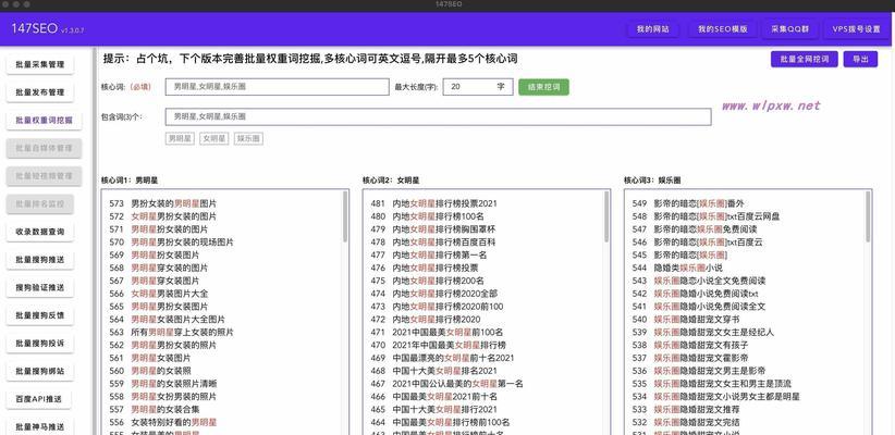 seo优化器有哪些？如何选择？