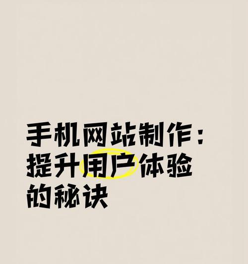 做网站制作时应该注意哪些问题？