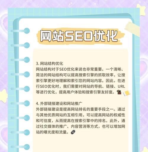 如何优化网站关键词排名？有效策略有哪些？