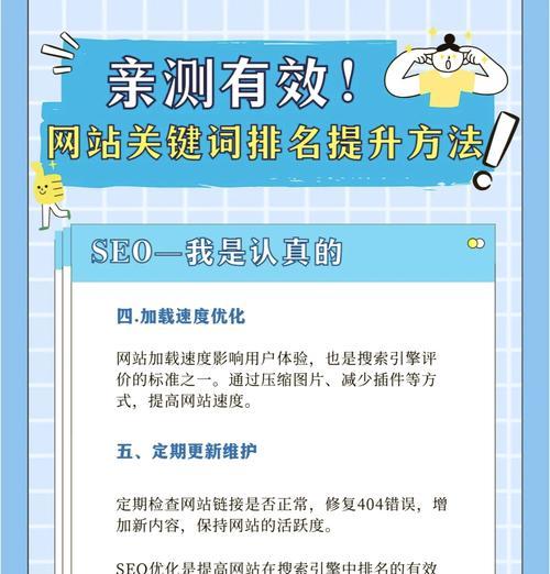 站长工具seo综合查询后如何改进？
