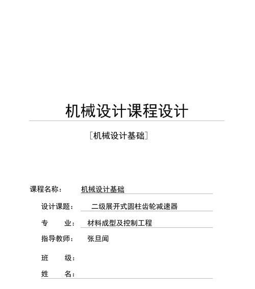 机械设计网站如何构建？需要哪些功能？