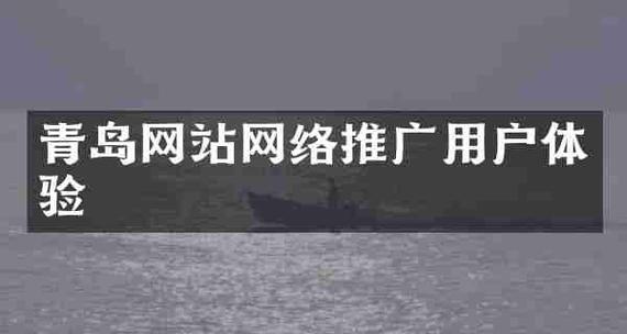 青岛网站设计中如何应用SEO策略？
