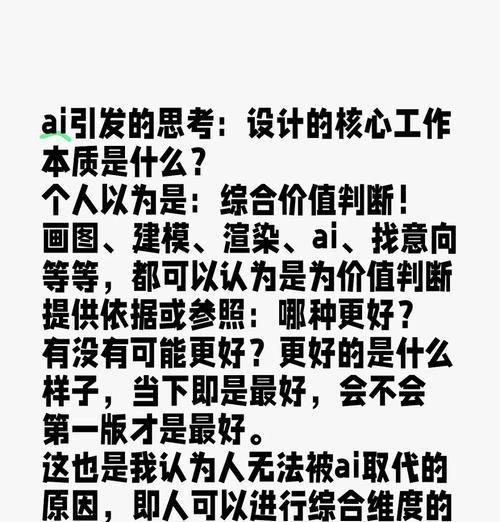 ai设计网站真的能替代人工设计师吗？它们的局限性在哪里？