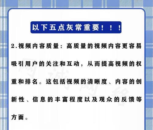 抖音关键词优化有哪些技巧？如何提高视频曝光率？