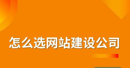如何选择合适的网站建设服务？需要考虑哪些因素？