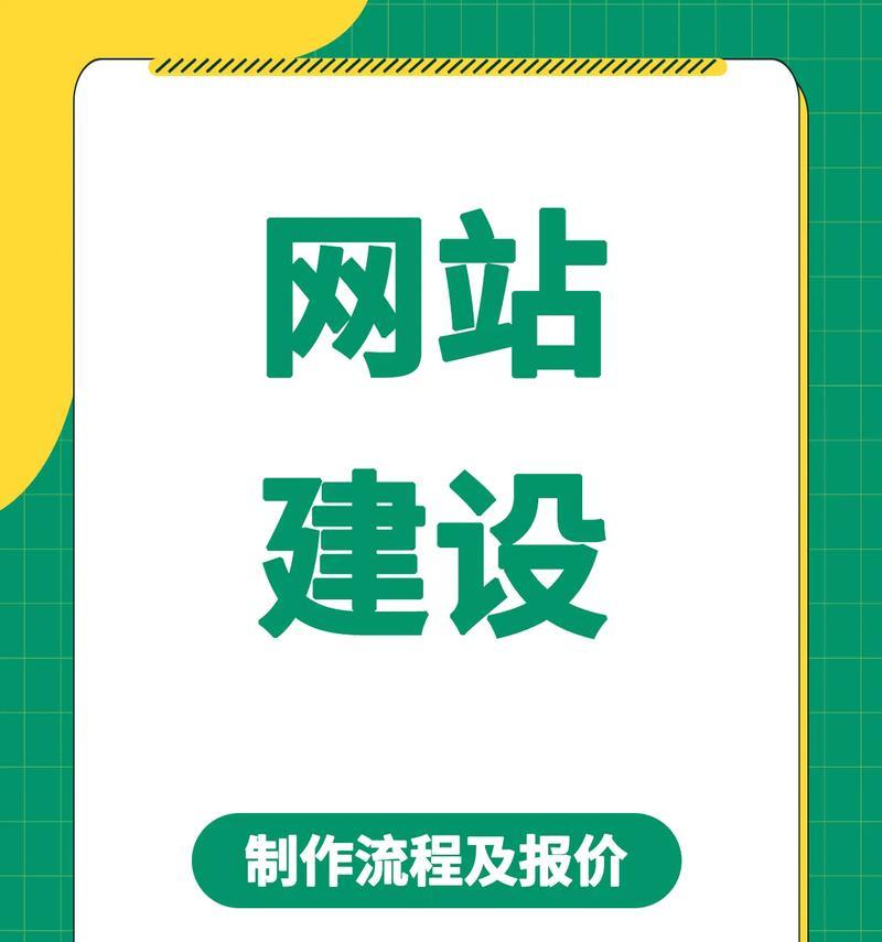 网站建设的流程是怎样的？从规划到上线需要哪些步骤？