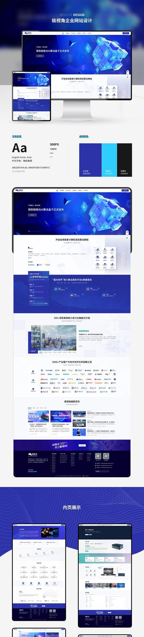 网站建设中常见的问题有哪些？如何有效解决？