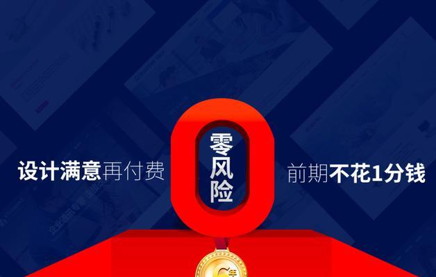免费网站建设真的可靠吗？如何辨别其质量与安全性？