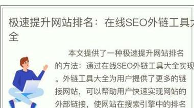 SEO外链推广员的工作内容是什么？具体职责与操作流程解析？
