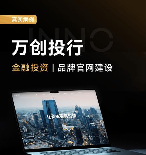 网站建设哪家公司更值得信赖？如何选择最佳的网站建设服务提供商？