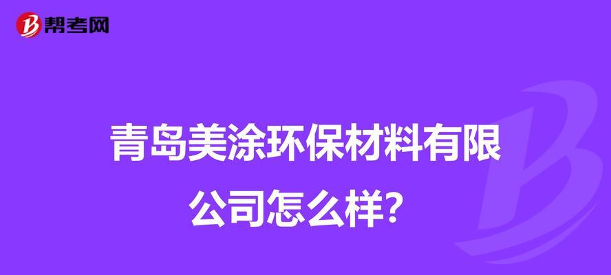 青岛网站制作流程是怎样的？需要哪些材料？