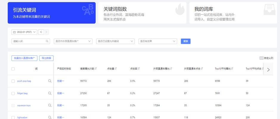 5118关键词挖掘工具使用指南：如何高效挖掘关键词？