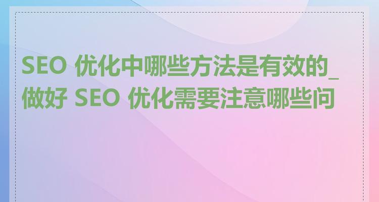 杭州网站建设中必须注意的SEO细节有哪些？