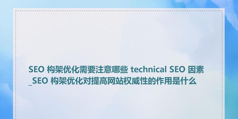 杭州网站建设中必须注意的SEO细节有哪些？
