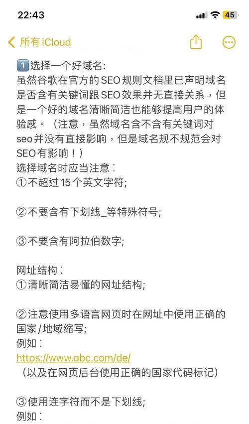 杭州网站建设中必须注意的SEO细节有哪些？