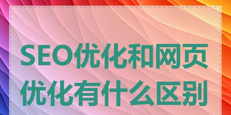 山西SEO优化方法有哪些？网站排名提升技巧是什么？