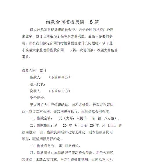 网站制作合同必备条款有哪些？如何有效避免合同纠纷？