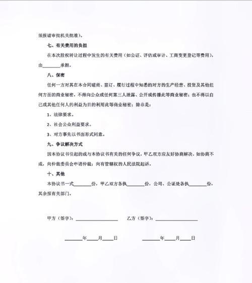网站制作合同必备条款有哪些？如何有效避免合同纠纷？