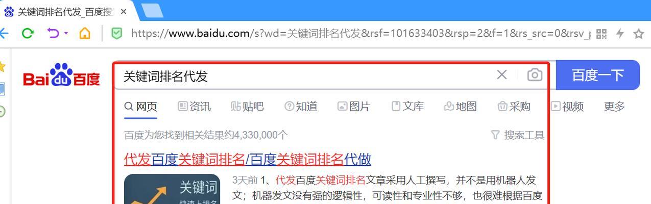 100个免费关键词如何选择？如何有效利用它们进行SEO优化？