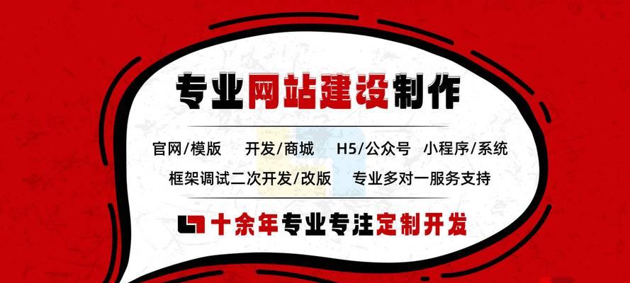 网站建设服务包括哪些内容？如何选择合适的网站建设服务提供商？