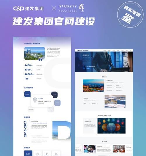网站建设应该具备哪些特点？如何打造优秀的网站？