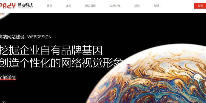 网站建设科技哪家更先进？如何选择最前沿的网站建设服务？