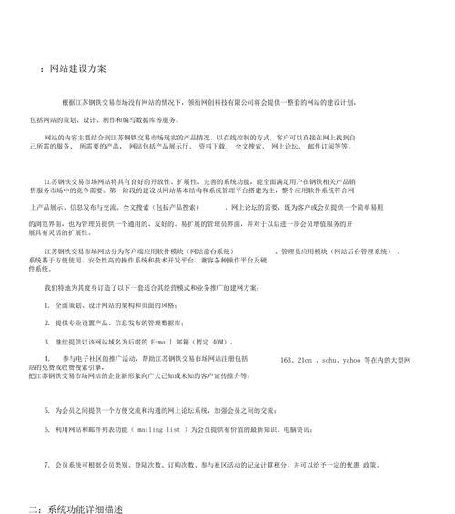 江苏网站制作流程是怎样的？需要哪些步骤和注意事项？