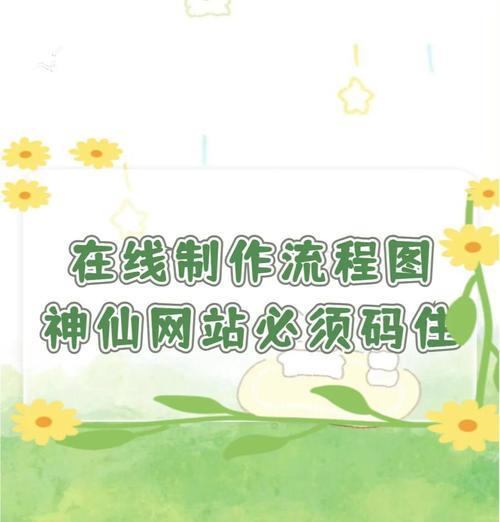 江苏网站制作流程是怎样的？需要哪些步骤和注意事项？