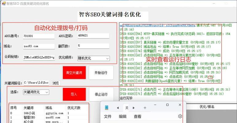 如何实现seo排名快速优化？掌握这些技巧轻松提升网站排名