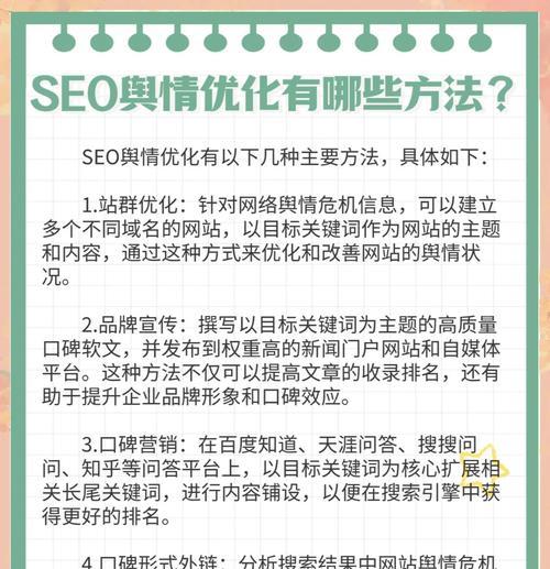 手机排名seo的优化策略是什么？如何提升手机在搜索引擎中的排名？