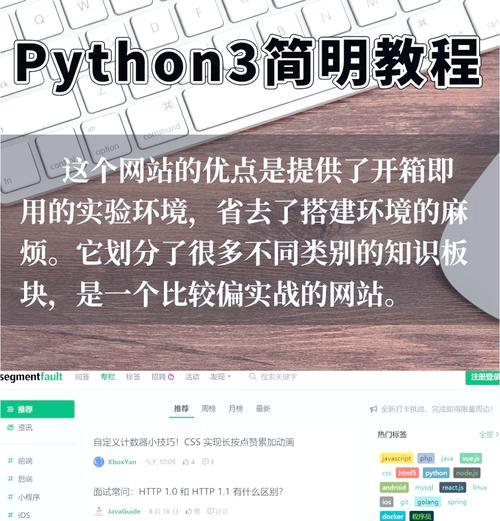 初学者网站制作教程有效吗？快速掌握网站制作的秘诀是什么？