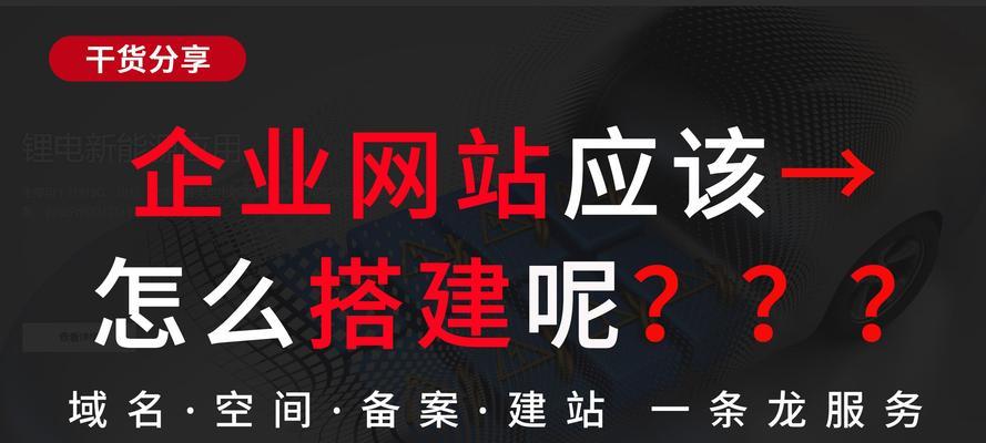 网站制作软件哪个好用？快速搭建网站的步骤和技巧是什么？
