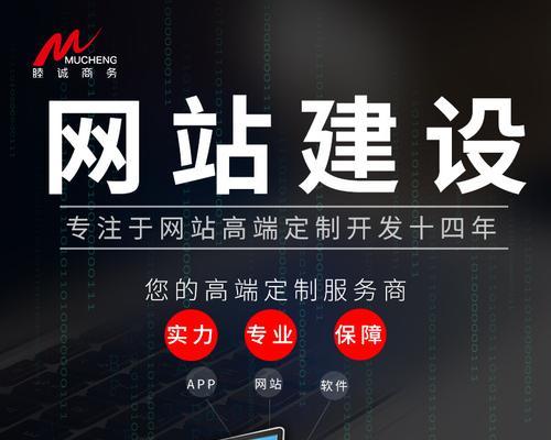 东莞网站建设公司有哪些？选择时应注意哪些问题？