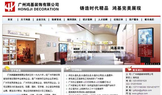 东莞网站建设公司有哪些？选择时应注意哪些问题？