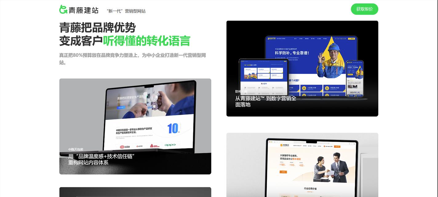 为何选择专业网站建设首选？如何确保网站质量和效果？