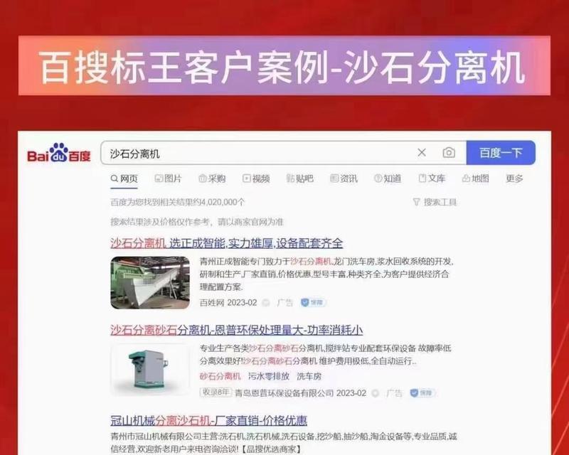 百度seo工具的使用技巧有哪些？如何提高网站排名？