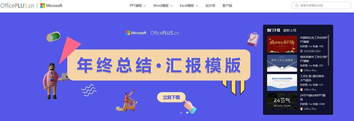 如何选择合适的ppt模板下载网站？