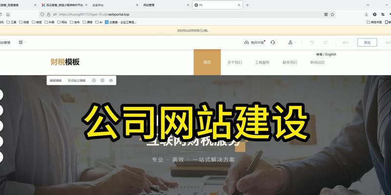 建网站专业服务与自助建站有何不同？选择哪种方式更合适？