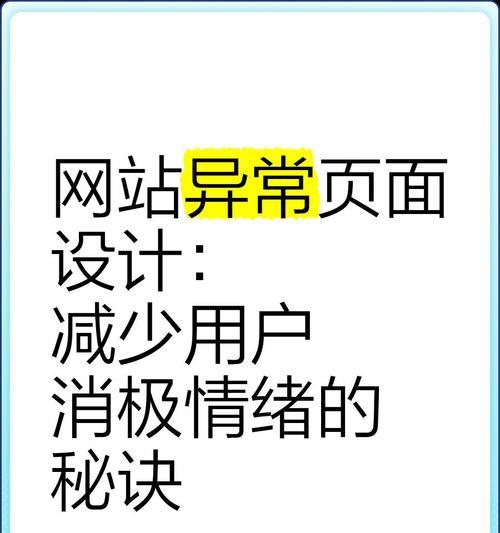 设计网站时遇到的常见问题有哪些？解决方案是什么？