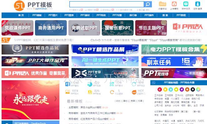 免费ppt模板下载网站推荐有哪些？选择合适模板的技巧是什么？
